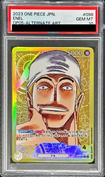 画像1: 〔PSA10鑑定済〕エネル(パラレル/漫画絵)【L/P】{OP05-098} (1)