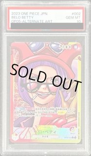 PSA10 2023 ワンピースカード ベロ・ベティ#002 オルタネートアート PSA 10 One Piece JPN Belo Betty OP05-002 Leader Alt Art – Card Boyz