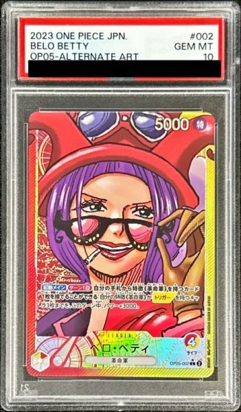 画像1: 〔PSA10鑑定済〕ベロ・ベティ(パラレル/漫画絵)【L/P】{OP05-002} (1)