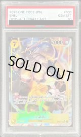 PSA10】 ☆連番☆ ワンピース エネル 2枚SET #569 - メルカリ