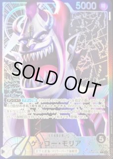 ランクC】【パラレル】OP06-086 ゲッコー・モリア SR【黒