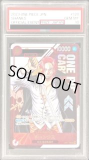 ワンピースカード　プロモーションカードセット　PSA10 13枚 psa10 13連番 マッチングバトル プロモーションカードセット