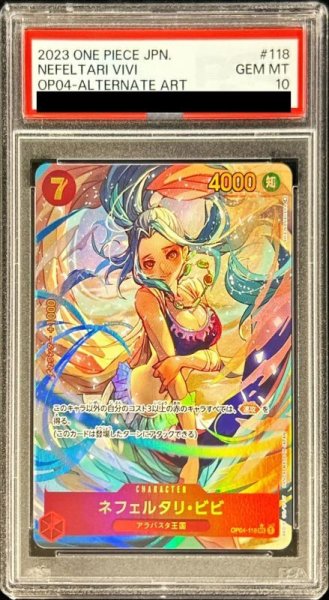 画像1: 〔※状態難/PSA10鑑定済〕ネフェルタリ・ビビ(パラレル/illust:SHIE NANAHARA)【SEC】{OP04-118} (1)