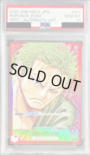 psa10コミパラロロノア◦ゾロ PSA10鑑定済〕ロロノア・ゾロ(CS/illust:kankurou)【SR】{ST01-013}
