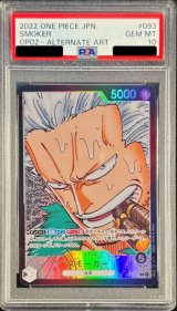 スモーカー - カードラッシュ ワンピース