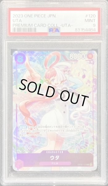 画像1: 〔PSA9鑑定済〕ウタ(illust:Misa Matoki)【SEC】{OP02-120} (1)