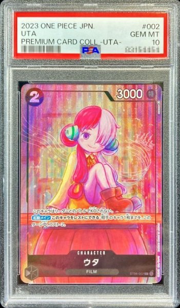 画像1: 〔PSA10鑑定済〕ウタ(illust:sowsow)【SR】{ST08-002} (1)