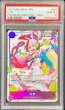 画像1: 〔※状態難/PSA10鑑定済〕ウタ(illust:POKImari)【SR】{ST05-004} [※状態難/鑑定済カード] (1)