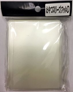 おやつフォーラムスリーブホワイト 50枚 (68×92)【-】{-}