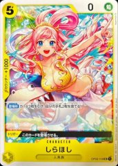 しらほし　psa10 PSA10鑑定済〕しらほし(パラレル/illust:Pisuke)【R/P】{OP05-082}