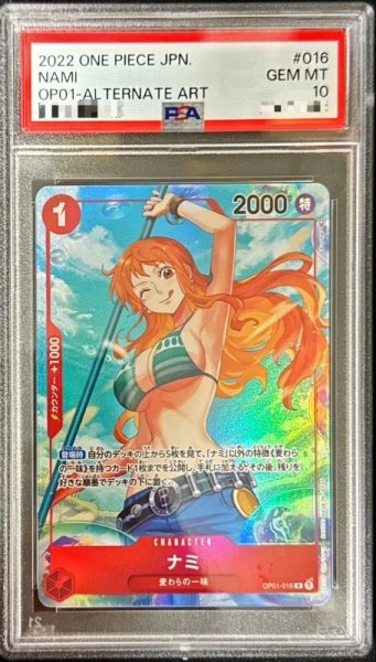 画像1: 〔PSA10鑑定済〕ナミ(パラレル/illust:Sunohara/青背景/ウィンク)【R/P】{OP01-016} (1)