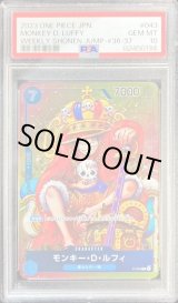 状態難/PSA10鑑定済〕モンキー・D・ルフィ【P】{P-043}