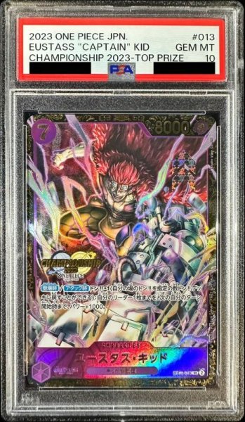 画像1: 〔PSA10鑑定済〕ユースタス・キッド(CS/illust:Studio Vigor Co.Ltd)【SR】{ST10-013} (1)
