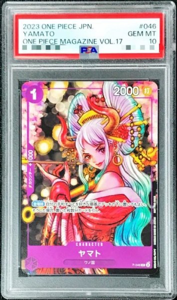 画像1: 〔PSA10鑑定済〕ヤマト【P】{P-046} (1)