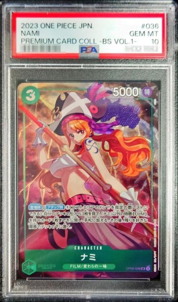 画像1: 〔PSA10鑑定済〕ナミ(illust:otton)【SR】{OP02-036} (1)