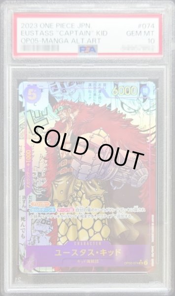 ユースタス キッド コミックパラレル psa10ボルサリーノ