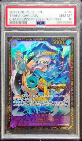 画像1: 〔※状態難/PSA10鑑定済〕トラファルガー・ロー(CS2023/illust:Bashikou)【SR】{ST10-010} (1)