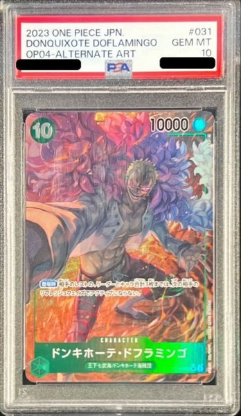 画像1: 〔PSA10鑑定済〕ドンキホーテ・ドフラミンゴ(パラレル/illust:BISAI)【SR/P】{OP04-031} (1)