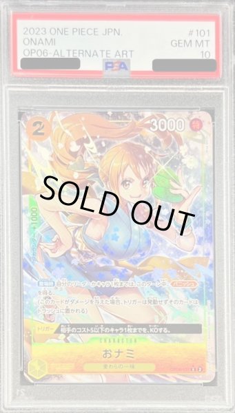 おナミ　r パラレル　psa10 黄色