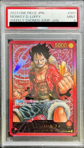 画像1: 〔PSA9鑑定済〕モンキー・D・ルフィ(金文字)【L】{ST01-001} (1)