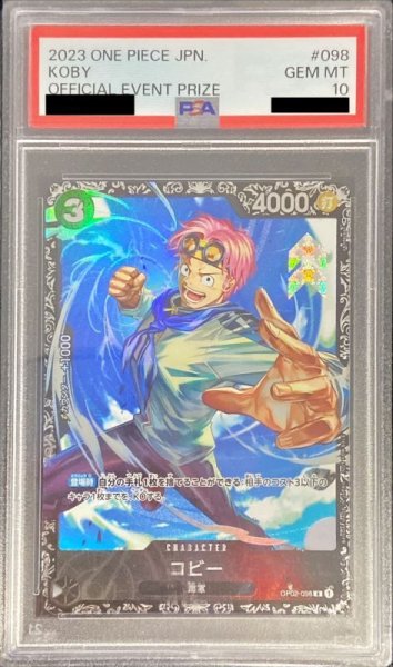 画像1: 〔PSA10鑑定済〕コビー(illust:Anderson)【R】{OP02-098} (1)
