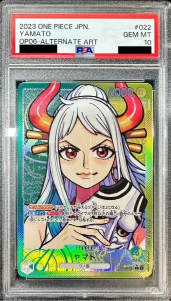 画像1: 〔PSA10鑑定済〕ヤマト(パラレル/illust:Sunohara)【L/P】{OP06-022} (1)