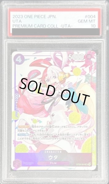 状態難/PSA10鑑定済〕ウタ(illust:POKImari)【SR】{ST05-004
