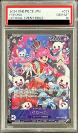 ワンピースカード 5連番 PSA10 光月 バギー レベッカ ペローナ