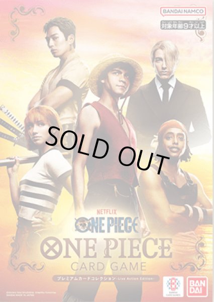ワンピース プレミアムカードコレクションLive Action Edition Amazon.co.jp: ONE PIECEカードゲーム プレミアムカード