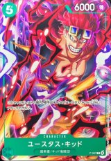 ユースタス・キッド - カードラッシュ ワンピース