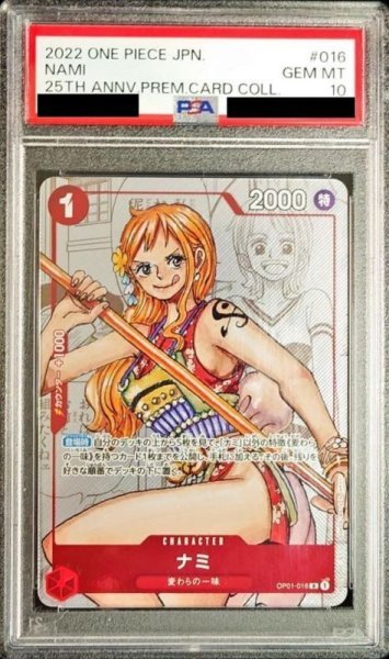 画像1: 〔PSA10鑑定済〕ナミ(漫画背景)【R】{OP01-016} (1)