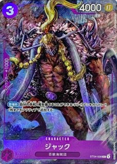 P-SR ジャック(パラレル) 販売 | [OP08]二つの伝説 | ONE PIECE
