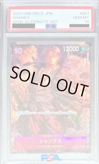 2025年最新】シャンクス psa10の人気アイテム - メルカリ