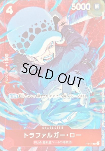 画像1: トラファルガー・ロー(フルアート/foil/illust:Tacchan)【P】{P-017} (1)