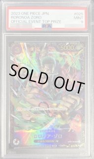 treasure cruise プロモ　psa10 鑑定品 プロモ - カードラッシュ ワンピース (Page 28)