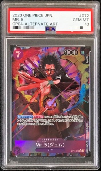 画像1: 〔PSA10鑑定済〕Mr.5 ジェム (パラレル/illust:Ryuda)【R/P】{OP04-072} (1)