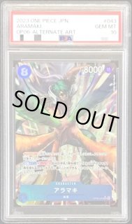 PSA10鑑定済〕アラマキ(パラレル/illust:Studio Vigor Co.Ltd