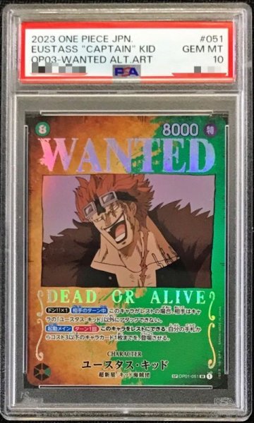画像1: 〔※状態難/PSA10鑑定済〕ユースタス・キッド(パラレル/手配書)【SP】{OP01-051[OP03]} (1)