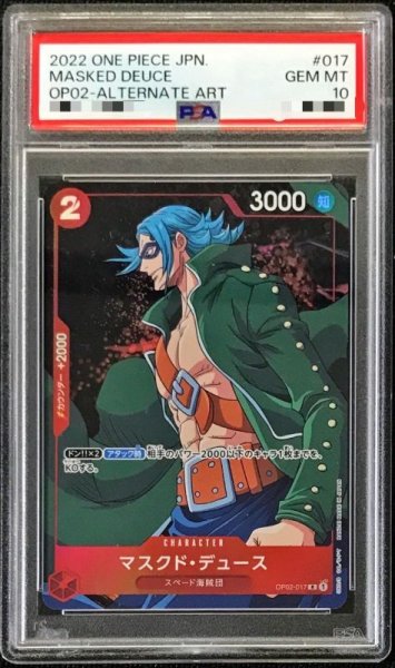 画像1: 〔PSA10鑑定済〕マスクド・デュース(パラレル/アニメイラスト)【R/P】{OP02-017} (1)