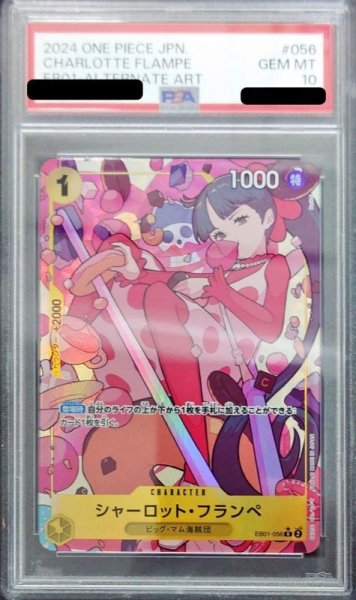 画像1: 〔PSA10鑑定済〕シャーロット・フランペ(パラレル/illust:Norikoi)【R/P】{EB01-056} (1)
