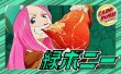 画像1: 緑ボニー【ver1.0】{-} [デッキ販売] (1)