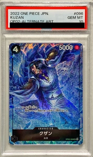 画像1: 〔PSA10鑑定済〕クザン(パラレル/illust:tatsuya)【SR/P】{OP02-096} (1)