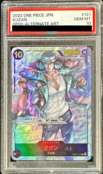 画像1: 〔PSA10鑑定済〕クザン(パラレル/illust:BISAI)【SEC/P】{OP02-121} (1)