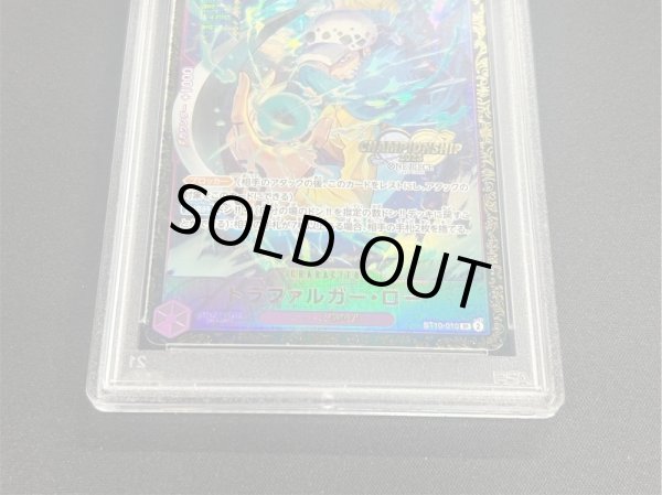 画像4: 〔※状態難/PSA10鑑定済〕トラファルガー・ロー(CS2023/illust:Bashikou)【SR】{ST10-010} (4)