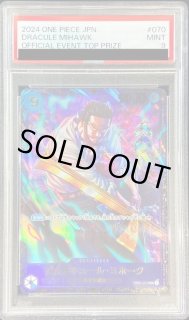 PSA9鑑定済〕ジュラキュール・ミホーク(Asia/illust:Studio Vigor Co