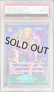 バジル・ホーキンス - カードラッシュ ワンピース