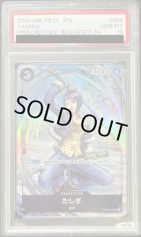 たしぎ - カードラッシュ ワンピース