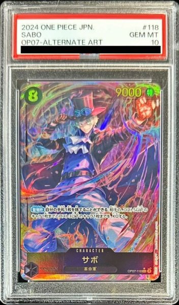 画像1: 〔PSA10鑑定済〕サボ(パラレル/illust:BISAI)【SEC/P】{OP07-118} (1)