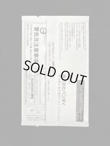 画像4: 〔状態A-〕シャンクス(未開封/Asia/シリアル)【SEC】{OP01-120} (4)