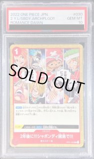 2年後に!!!シャボンディ諸島で!!! - カードラッシュ ワンピース